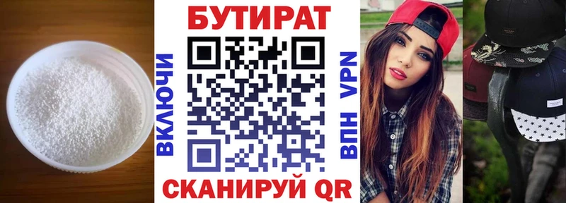 гидра как зайти Будённовск БУТИРАТ 1.4BDO