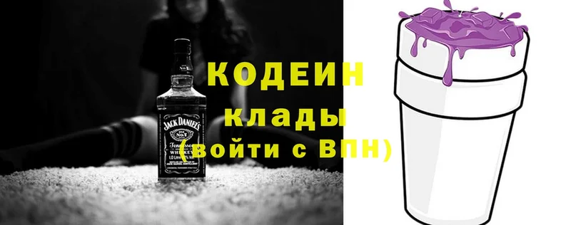 Codein Purple Drank  Будённовск 