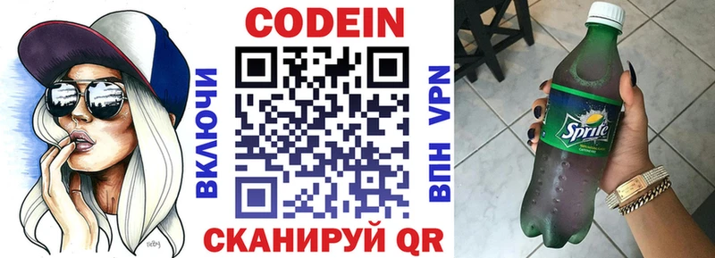 Кодеиновый сироп Lean Purple Drank  omg tor  Будённовск 