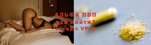 ALPHA-PVP Богородицк