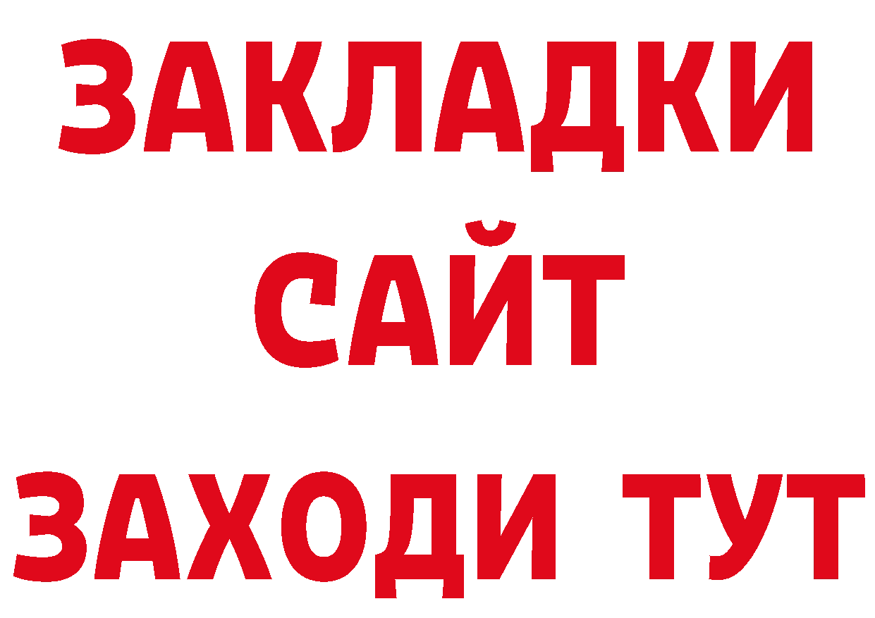 ГАШ хэш онион сайты даркнета мега Будённовск