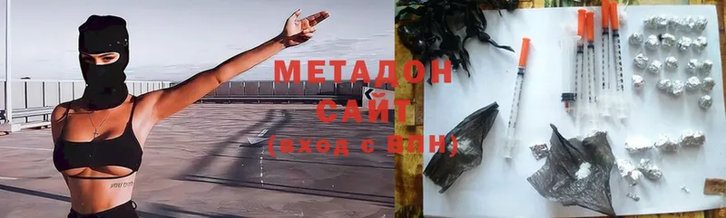 Метадон methadone  Будённовск 