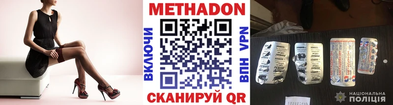 купить  сайты  Будённовск  МЕТАДОН methadone 