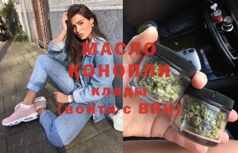 где найти   Будённовск  Дистиллят ТГК гашишное масло 